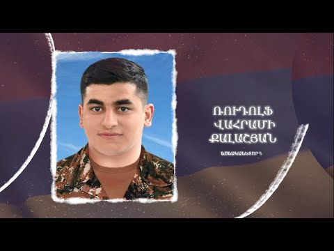Ձեզ բացակա չենք դնի․ Ռուդոլֆ  Քալաշյան