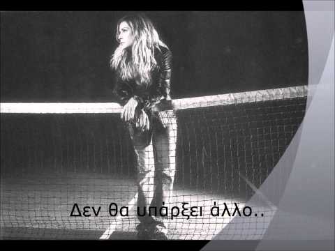 Video thumbnail for Δε θα υπάρξει άλλο (Den tha iparksei allo)