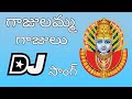 Gajulamma Gajulu Dj Song New Dj Song Telugu Full Roadshow Mix Dj