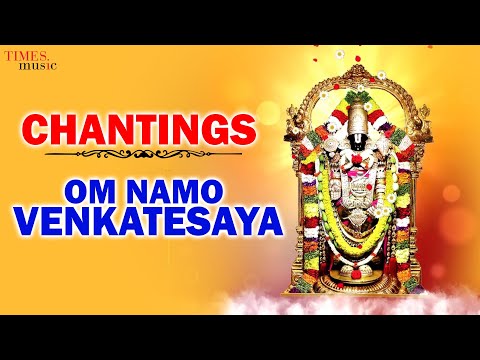 Om Namo Venkatesaya | ॐ नमो वेङ्कटेशाय | Full Chanting | Poornima | Murali | Sanskrit Song