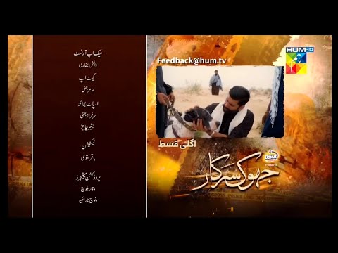 Jhok Sarkar Episode 20 | Jhok Sarkar Episode 21 Promo | Jhok Sarkar Episode | Hiba Bhukhari