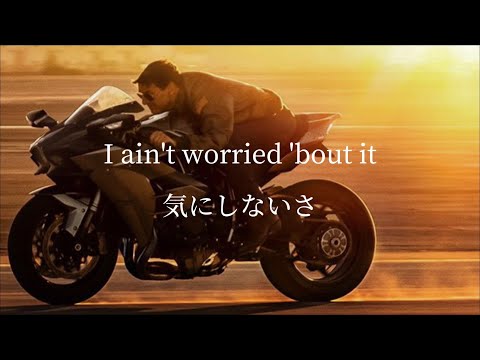 【和訳】OneRepublic - I Ain&rsquo;t Worried (From &ldquo;Top Gun: Maverick&rdquo;)