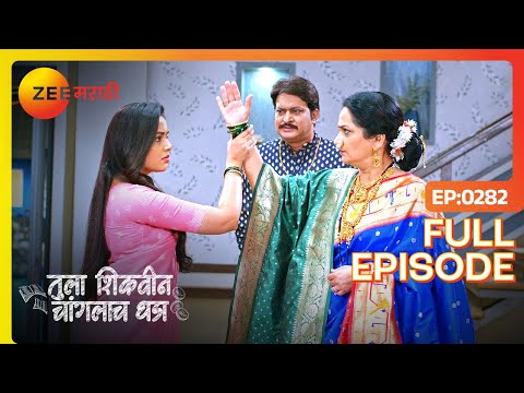 टाळ्यांनी केला भुवनेश्वरीच्या अपमानाचा सत्कार| Tula Shikvin Changlach Dhada| Full Ep 282 | Zee Mara