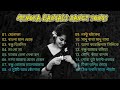 Bengali All Hits Dance Songs বাংলা সব হিট নাচের গান Bangali Top 