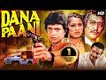 Mithun Chakraborty S DANA PAANI Full Hindi Action Movie Padmini Kolhapure Bollywood Movie