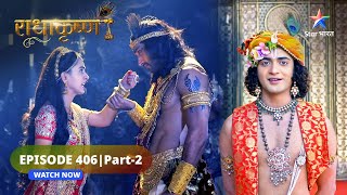 RadhaKrishn | Kya Radha ko nimantran bhejenge Krishn? | राधाकृष्ण | EPISODE-406 Part 2