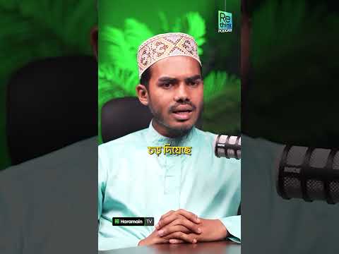 হিন্দু এসআই দাড়ি ধরে ছেলেকে চড় মারার পর বাবার কান্না… হৃদয়বিদারক মুহূর্ত ...┇ ReThink Podcast