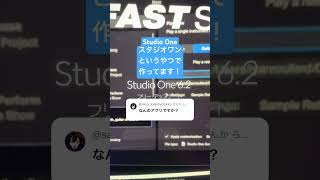 スタジオワンというソフトで作ってます　#shorts #ボカロ #初音ミク