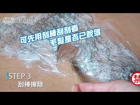 男 乳毛