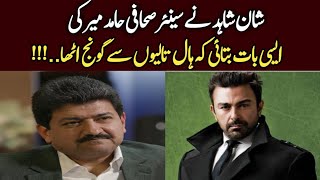 Download lagu Zarrar Director Shaan Shahid V/S Senior Journalist Hamid Mir | What did Shaan told about Hamid Mir? mp3