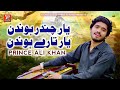 Yaar Chandar Hondin Yaar Tarey Hondin Prince Ali Khan Official Music Video Saraiki 2025