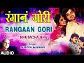 रंगानं गोरी TO RANGAAN GORI BHUTACHA BHAU SURESH WADKAR KAVITA KRISHNAMURTHY T S