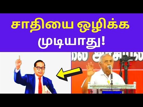 இந்தியம் தமிழ் எதிரி | K Venkatraman Latest Speech On Caste Ambedkar Gandhi Nehru