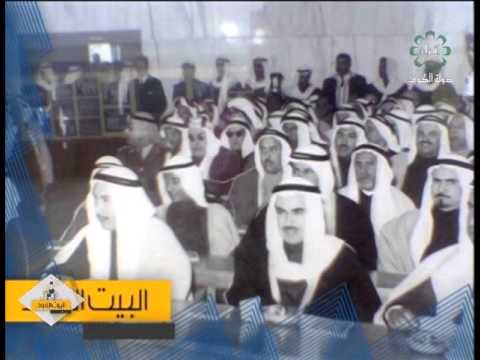 تقرير عن دستور دولة الكويت