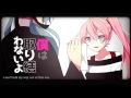 【Megurine Luka】 恋愛裁判 Renai Saiban 【VOCALOIDカバー ...