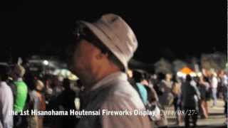 preview picture of video '久之浜奉奠祭花火大会　2011年8月27日'