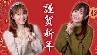 台湾人日本の餅つき文化初体験！明けましておめでとうございます