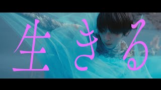 Musik-Video-Miniaturansicht zu Ikiru Songtext von Haru Nemuri