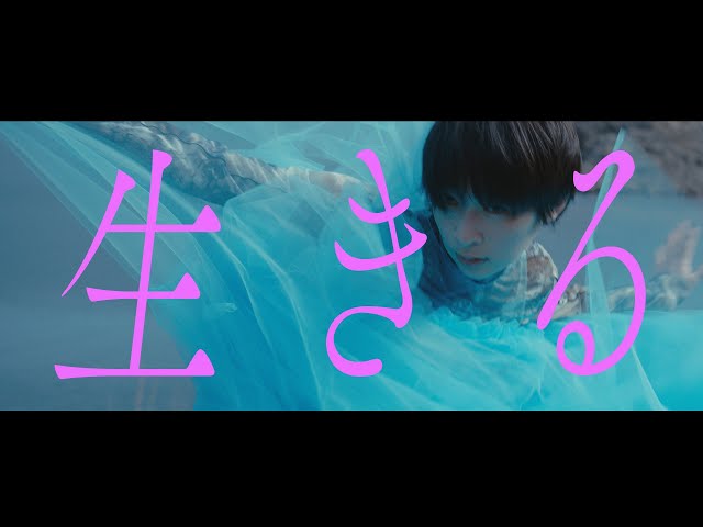 女優・石川瑠華が踊る踊る踊る!春ねむり、ニュー・アルバムより「生きる」MV公開 2 YouTubeサムネイル