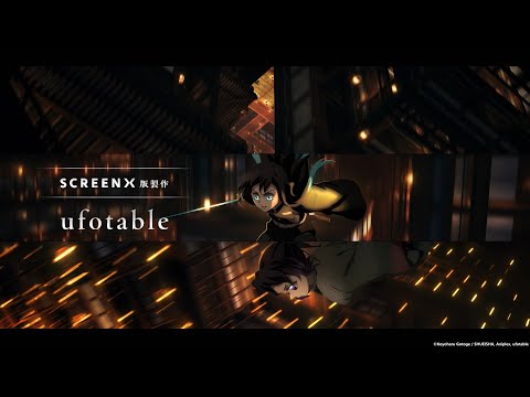 《劇場版「鬼滅之刃」無限城篇》預告片：官方預告