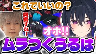 れん君の絶妙な青色塗装を前にオホ声が出てしまう一ノ瀬うるはwww【トナカイト/如月れん/MadTown GTA/切り抜き/ぶいすぽっ!】