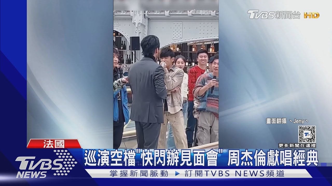 重返MV場景!周杰倫快閃..7層樓被擠爆 《不能說的秘密》要翻拍日版