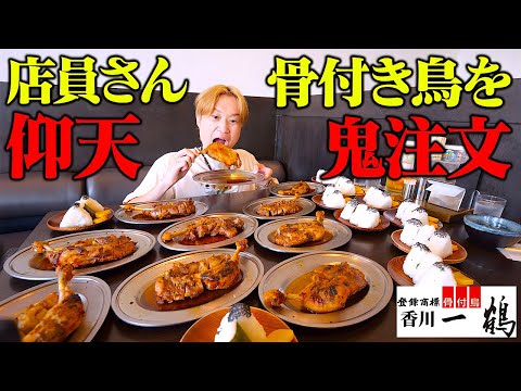 骨付き鳥 一鶴 高松本店の紹介動画