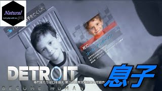 #17「Detroit:Become Human」(コナー編)【ハンクにはコールという息子がいたが、既に亡くなっていた···】マイペースに実況プレイ