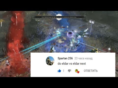 Civil War of Eldar: Biel-Tan vs Void Watchers, 3v3, Hard AI - Warhammer 40K: Dawn Of War 3