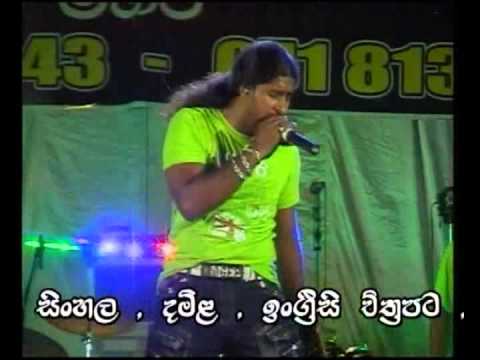 nethu kakiyana tharamata juad rogens