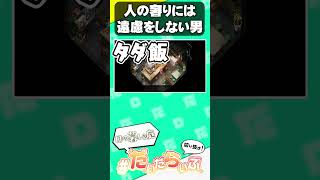 【ほの暮しの庭】人の奢りで『うな重』を食いまくるｗｗｗ