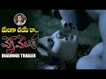 Checkmate Movie Dialouge Trailer Vishnu Priya Bhimenen Film Jalsa