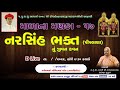 59 Malana Manka Narshi Bhakt Piplana Nu Jivan Kavan