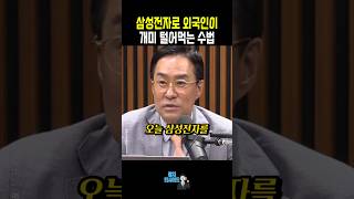 주식 안하지만 오늘 오전에 본 쇼츠에서 본거