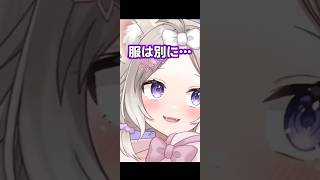 心音ASMR？ご想像にお任せします♡【夜絆ニウ / NeoPorte (ネオポルテ) 】#shorts #vtuber