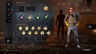 【DBD PS4】基本声なしですー。