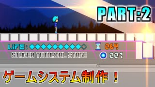 【ゲーム制作実況】Unityで2Dアクションゲーム作る! 2作目♪【PART2】