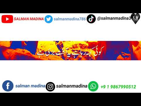 Heart Touching Corona Virus Dua - Reham Farma(urdu lyrics) 2020 @SM (salman madina)