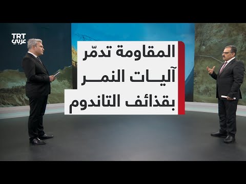 المقاومة الفلسطينية