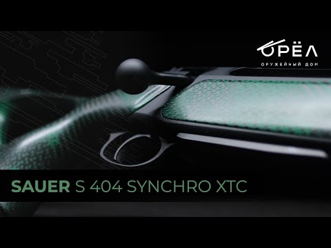 Винтовка Sauer 404 Synchro XTC