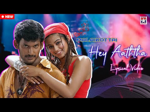 Yeh Aatha - 8D Lyrical Video Song | Malaikottai | Vishal | Priyamani | Mani Sharma | Star Music