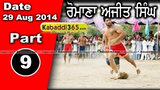 Romana Ajit Singh (Faridkot)  Kabaddi Tournament 29 Aug 2014 Part 1 By Kabaddi365.com