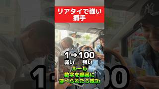 【プロスピA】 「リアタイで強いキャッチャー」を数字の順番に並べろ！#プロスピa #shorts #名も無き野球部
