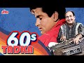 60s Ka Tadka Mohammed Rafi Shammi Kapoor The Unbeatable Duo Evergreen Old Hindi Songs