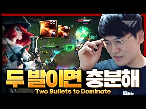 Gumayusi's Double Trouble with Miss Fortune [Gumayusi Stream Highlight]