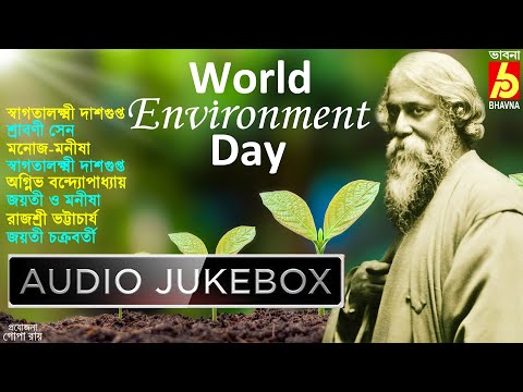 World Environment Day|5th June|বিশ্ব পরিবেশ দিবস|Rabindra Sangeet|Tagore Songs|Bengali Songs|Bhavna