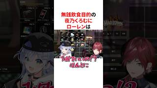 ぶいすぽっ！メンバーに振り回されるローレン　VTuber#にじさんじ#雑学#豆知識