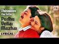 LYRICAL 4K Pudhu Vellai Mazhai Roja HD Video Song Aravind Swamy Madhu A R Rahman