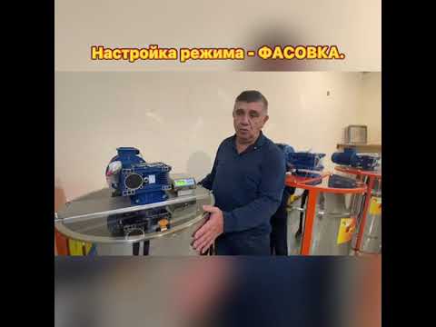 Настройка пульта управления рекристаллизатора.