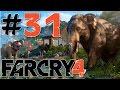 Far Cry 4 - Прохождение на Русском #31 - Убийство Пола, Де плер 